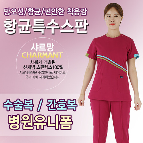 수술복 병원유니폼 간호복 / 샤르망 3070-15 한벌세트