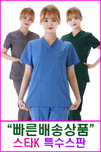 신화가운 특별기획상품 스타K 특수스판 수술복 병원유니폼 한벌세트 특가기획전1
