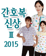 2015 간호복,수술복 신상 Ⅲ 1505~1507