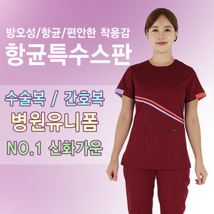 수술복 병원유니폼 간호복 / 샤르망 3070-9 한벌세트