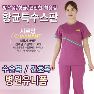 수술복 병원유니폼 간호복 / 샤르망 3070-14 한벌세트