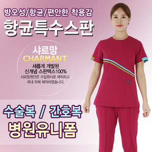수술복 병원유니폼 간호복 / 샤르망 3070-15 한벌세트