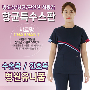 수술복 병원유니폼 간호복 / 샤르망 3070-19 한벌세트