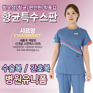 간호복 수술복 병원유니폼 / 샤르망 3070-20 한벌세트
