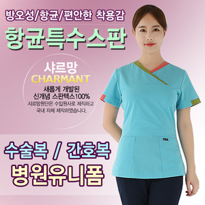 간호복 수술복 병원유니폼 / 샤르망 3071-1 민트색