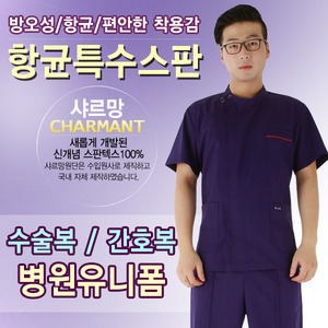 간호복 수술복 병원유니폼/ 샤르망 3094-3 진보라
