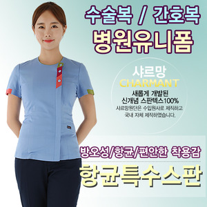 수술복 간호복 병원유니폼/ 샤르망 3073-11 하늘색