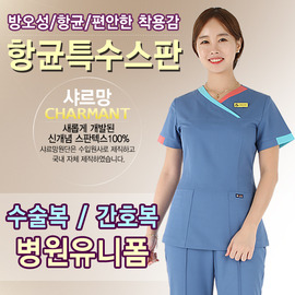 병원유니폼 간호복 수술복 /샤르망 3071-20 청회색